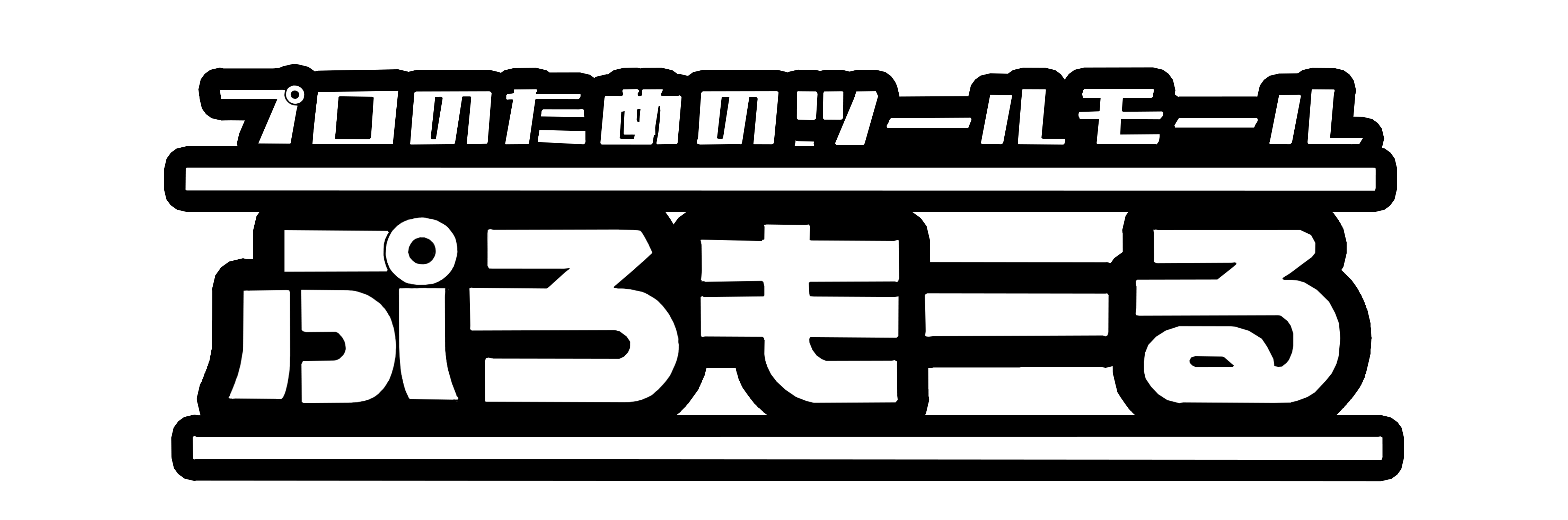 ぷろもーる ProMALL：総合通販サイト：：自動車補修、建築、鋳物、電気など