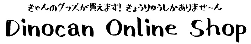 Dinocan Online Shop