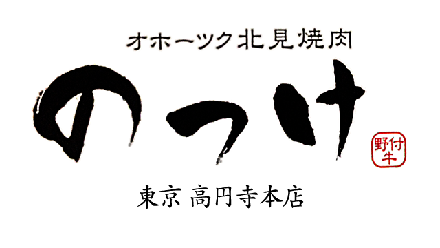 のっけ特製激辛スパイス－N-0号