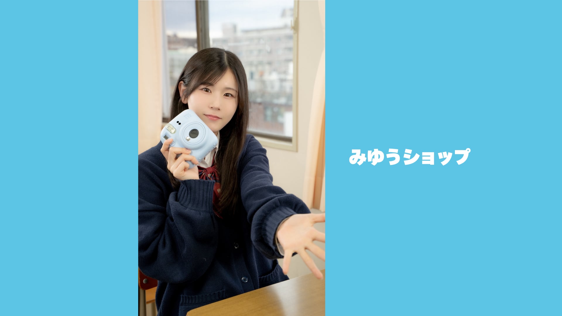 みゆうショップ！