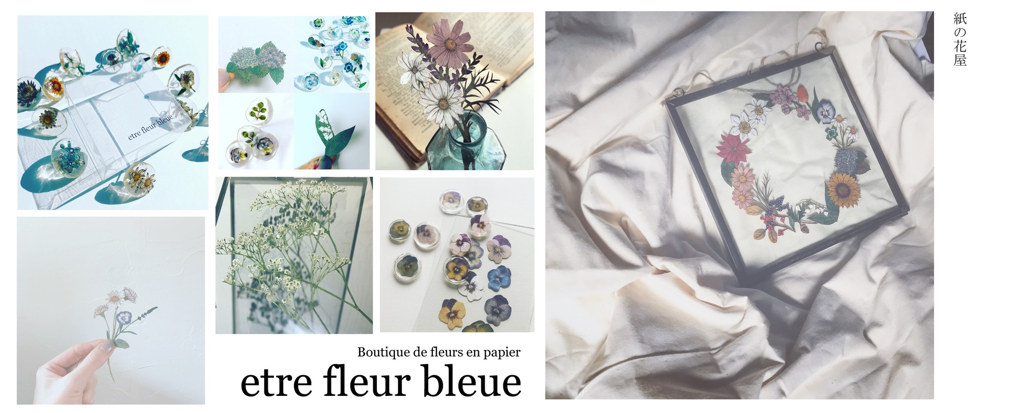 紙の花屋  etre  fleur bleue 