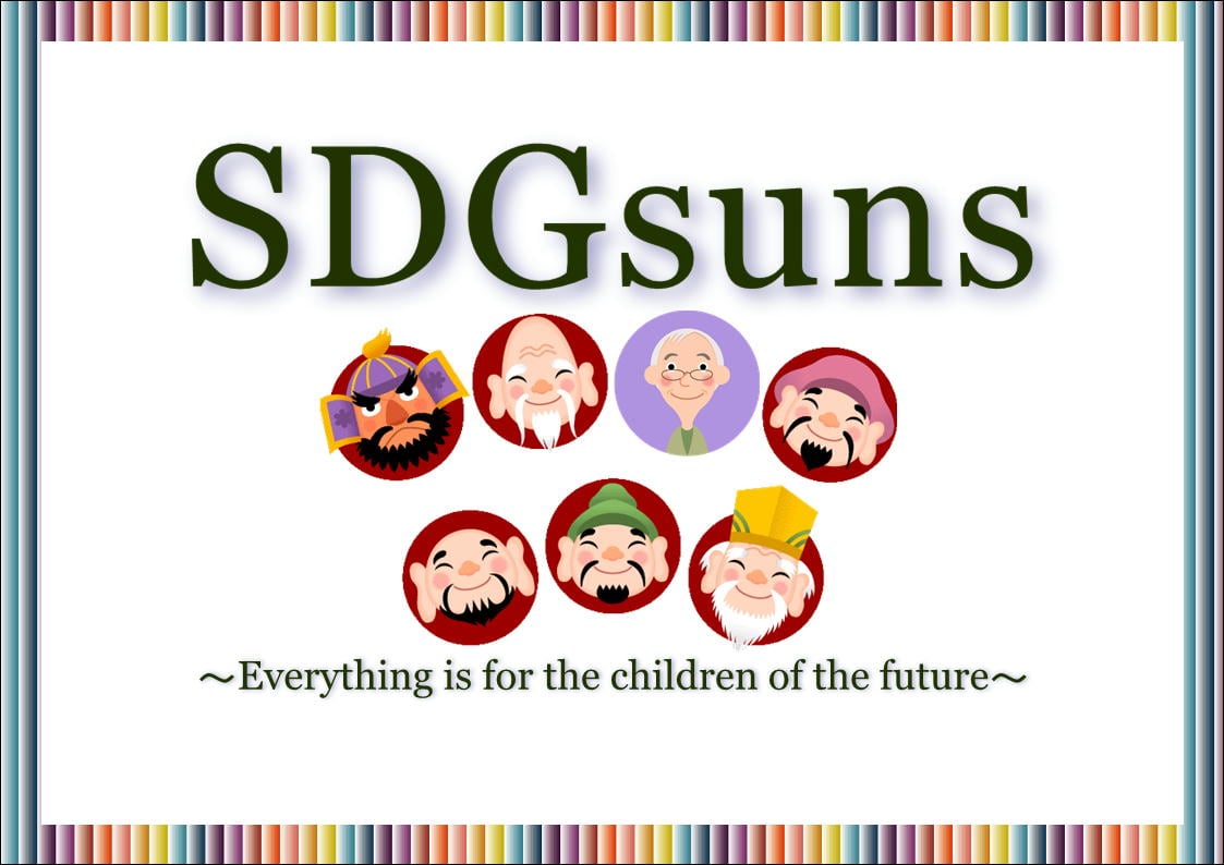 SDGsuns