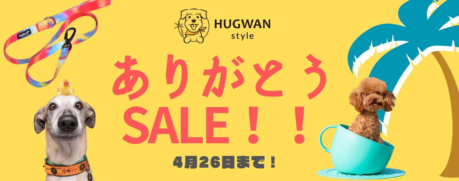HUGWAN style オンラインショップ