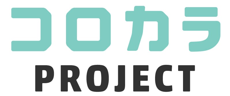 コロカラBOOK 購入/寄付