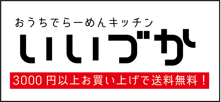 らーめんキッチンいいづか