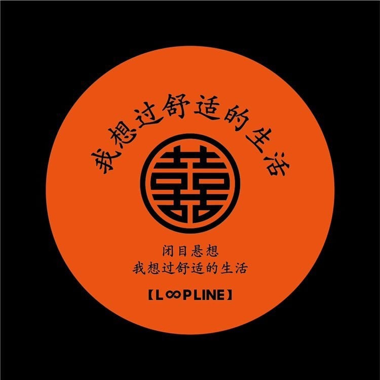 LOOPLINE