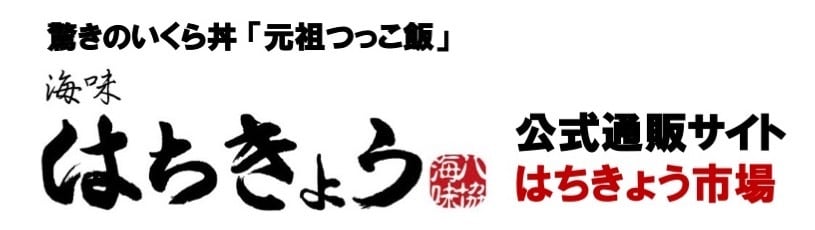 はちきょう市場