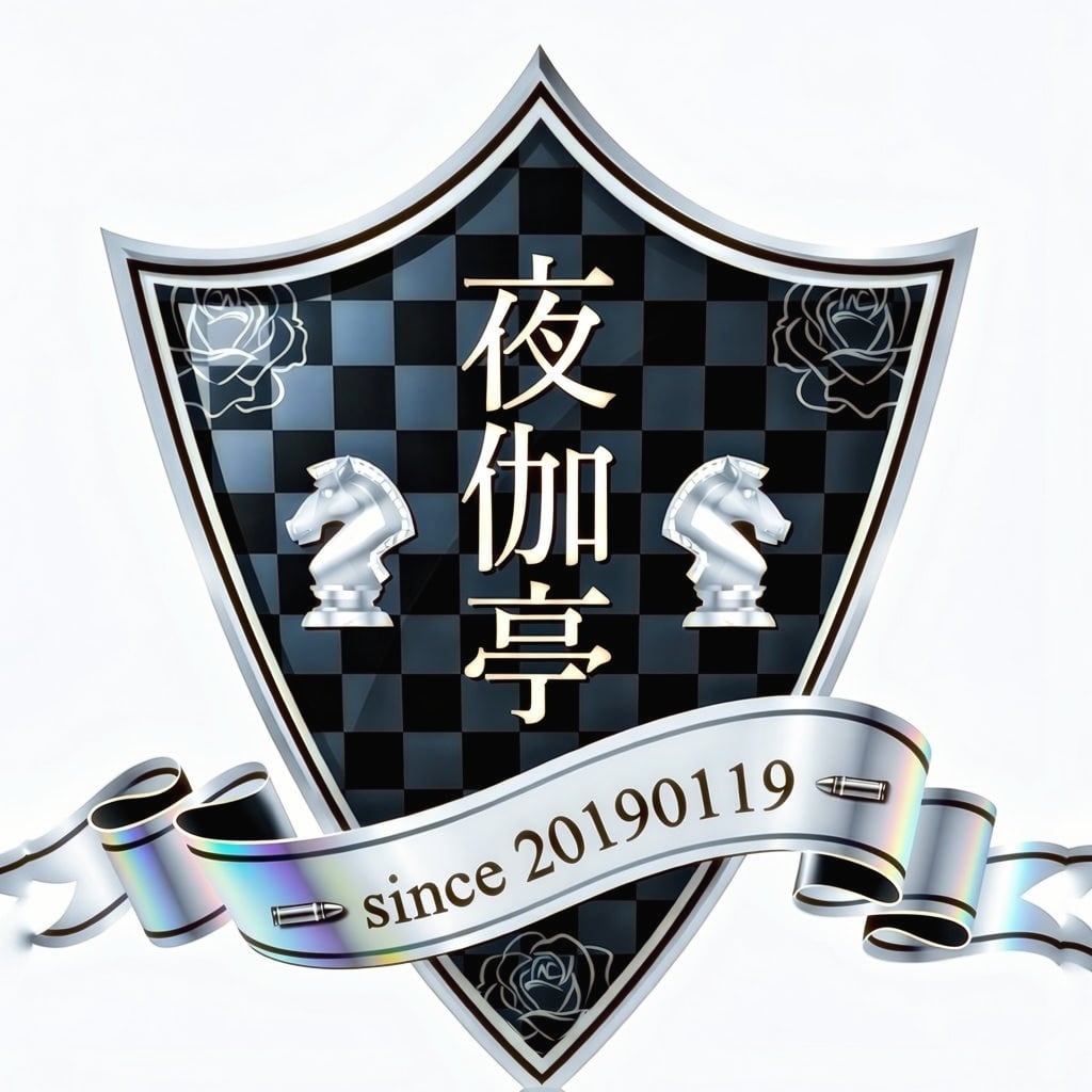 夜伽亭