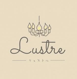 Lustre ---リュストル ---