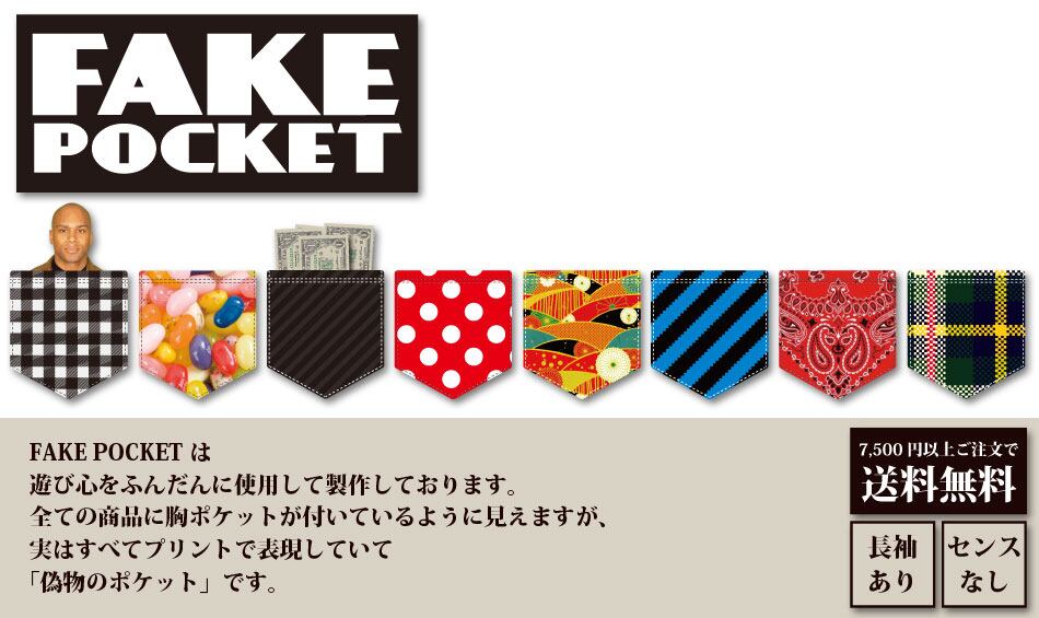 FAKE POCKET