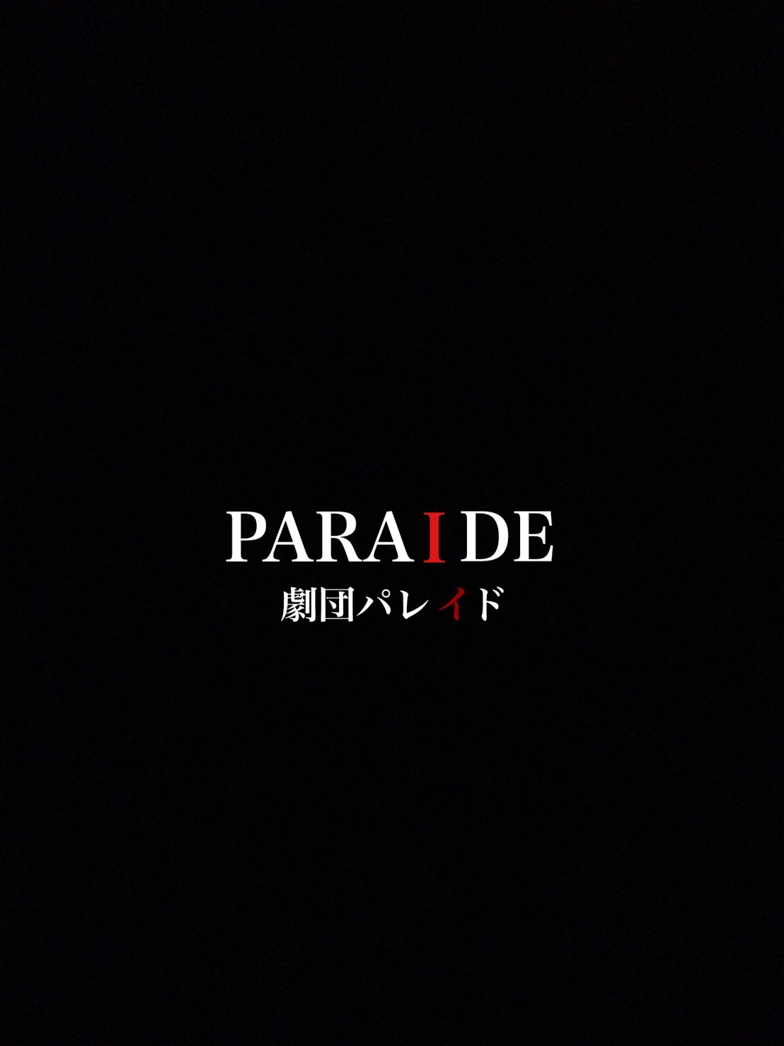 劇団パレイドーPARAIDEーショップ　ゲキパレ