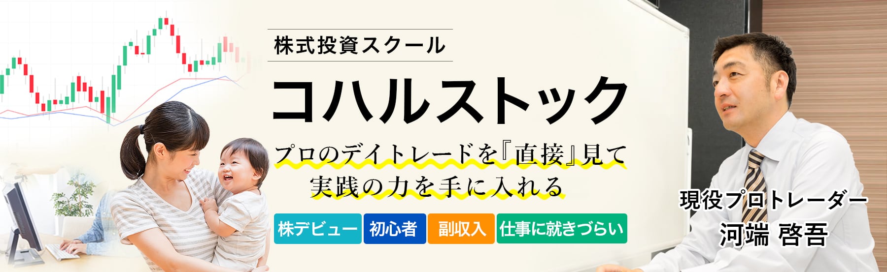 【コハルストック】お支払い専用サイト