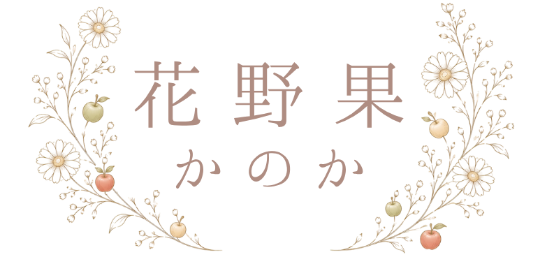 Flower Shop花野果-かのか-