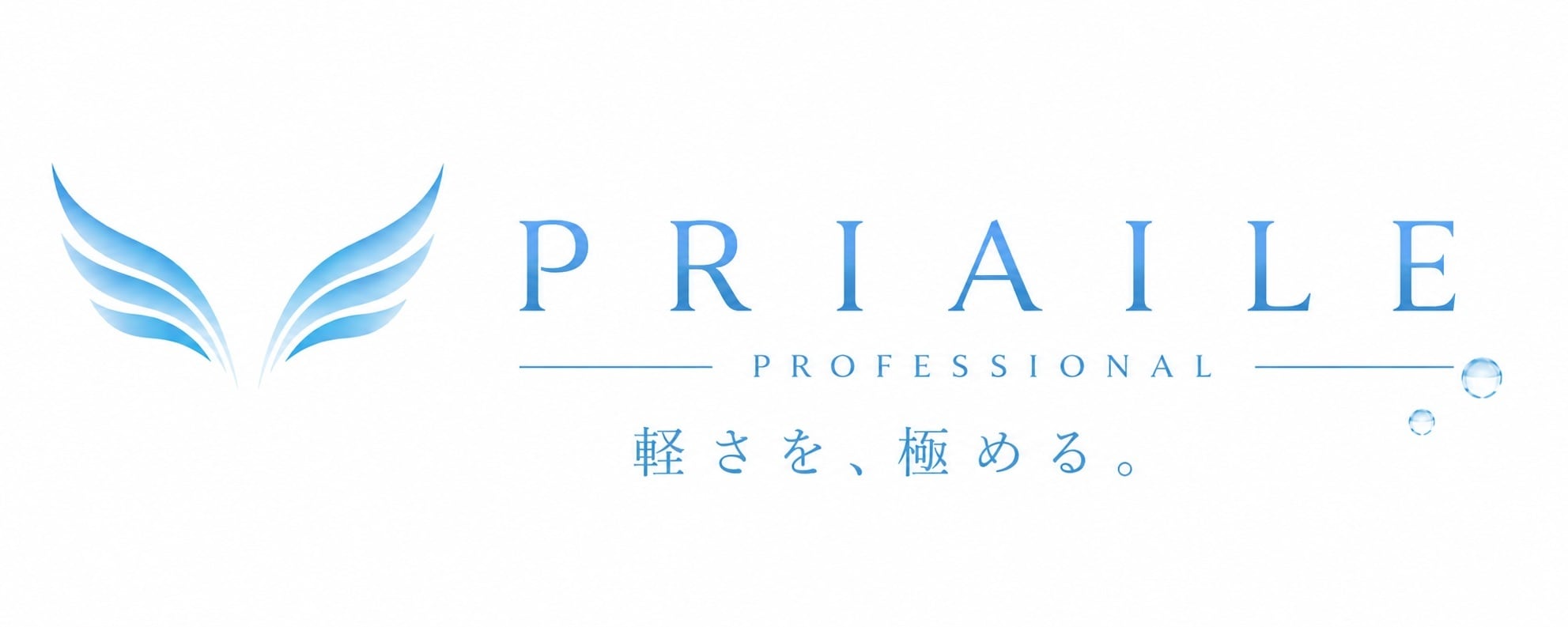 マッサージ用ジェルオイル専門店 PRIAILE