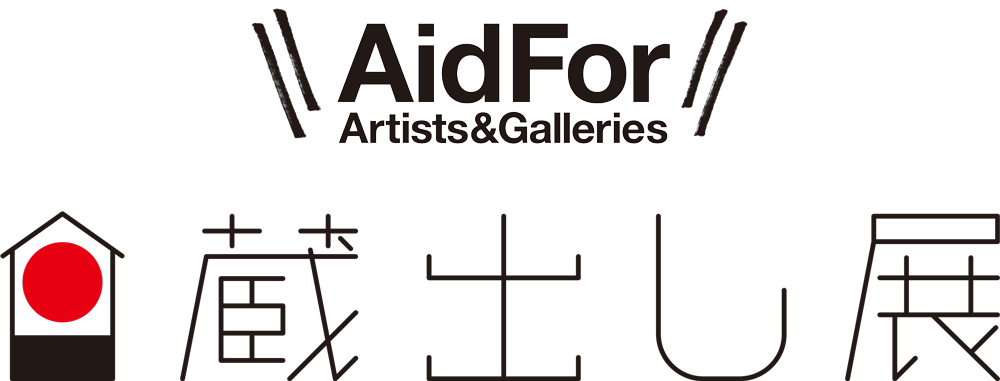 Aid For Artists & Galleries