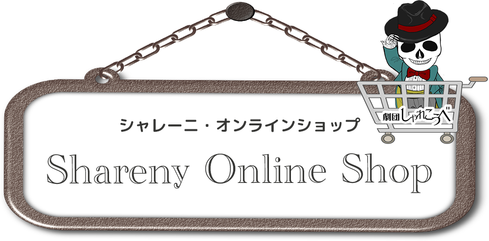 Shareny Online Shop