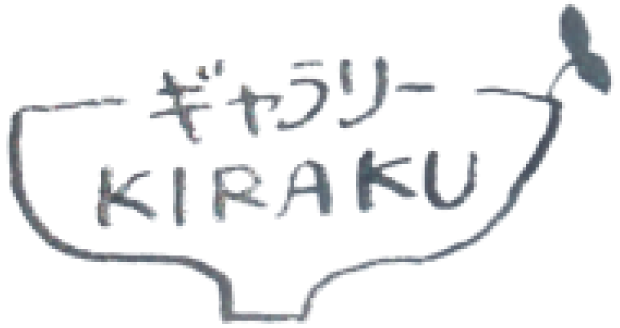 有田焼作家の作品が買えるお店　ギャラリー器楽