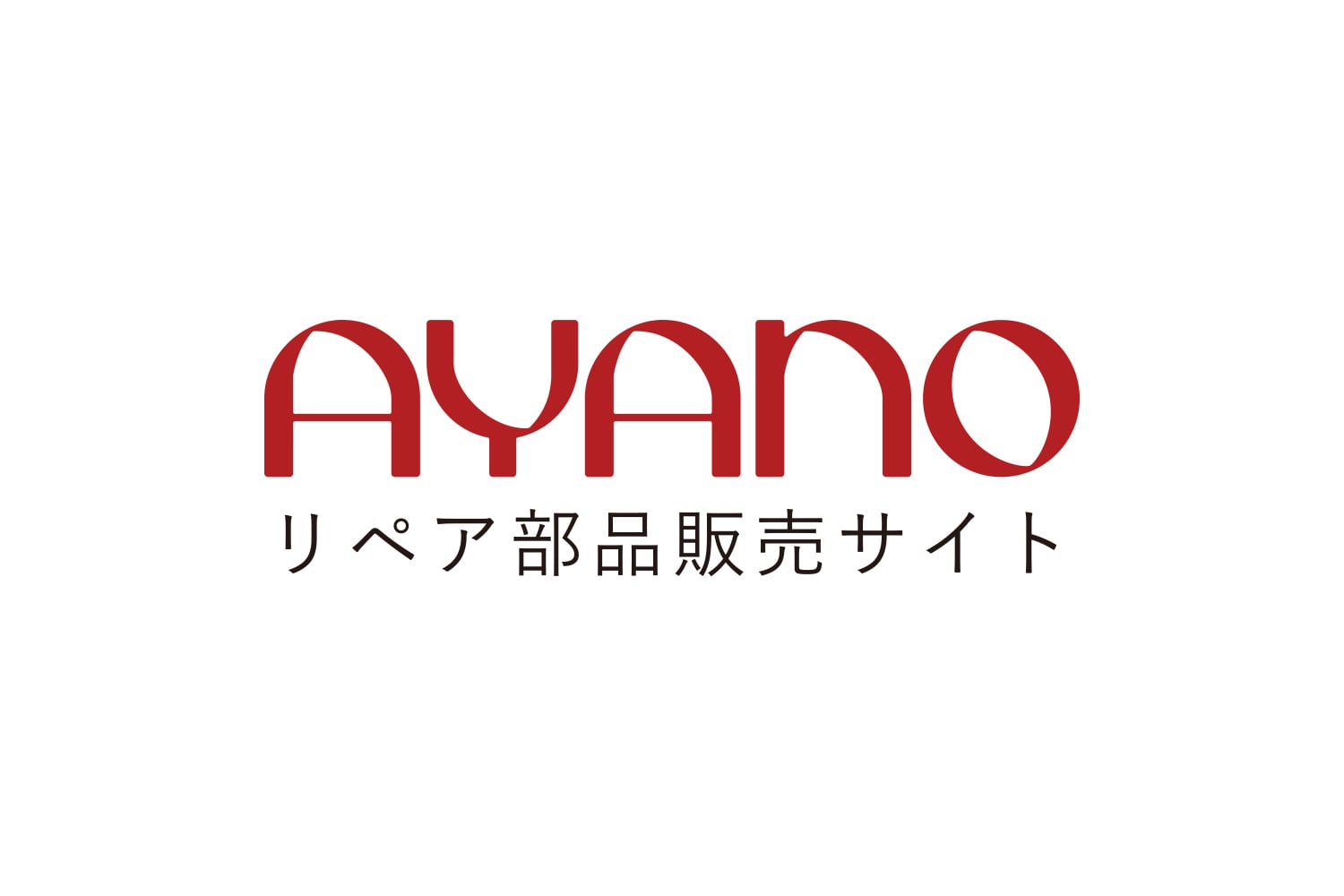 綾野製作所の交換部品【公式】販売サイト