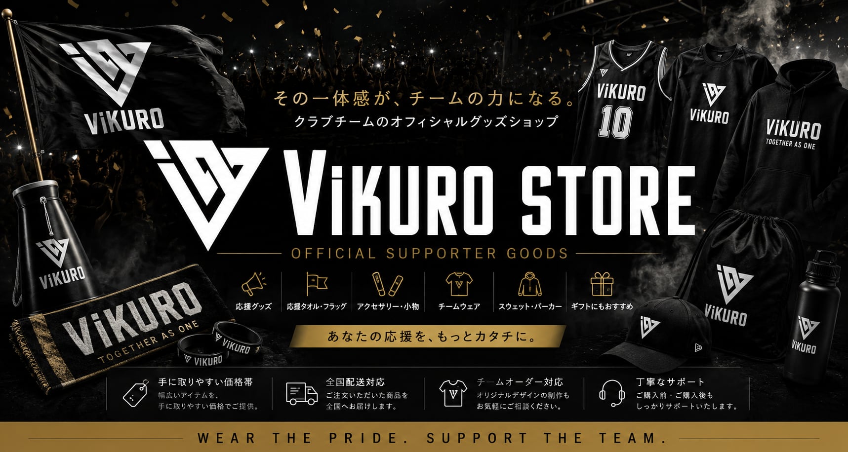 天理大学男子バレーボール部 | vikuro store