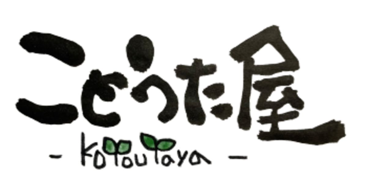 ことうた屋 大蔵 名前を使って素敵なメッセージ書きます Snsで人気