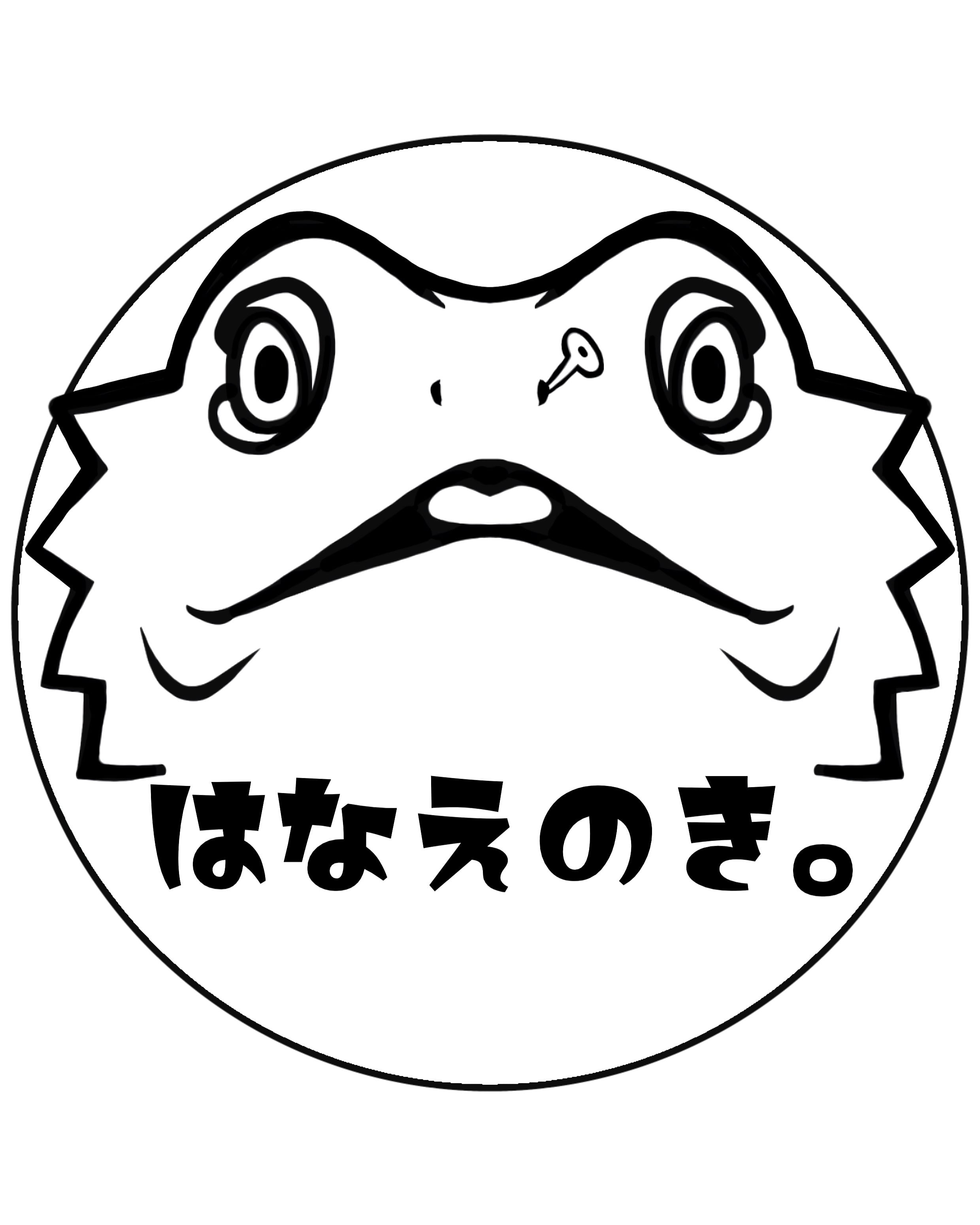 はなえのき。