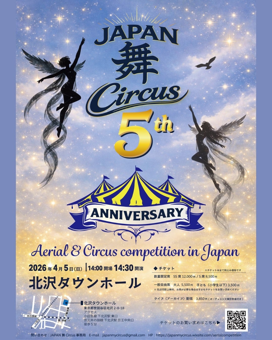 JAPAN 舞 Circus『Aerial & Circus Competition in Japan』