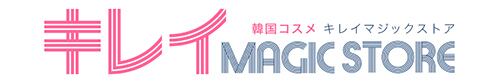 キレイマジックSTORE