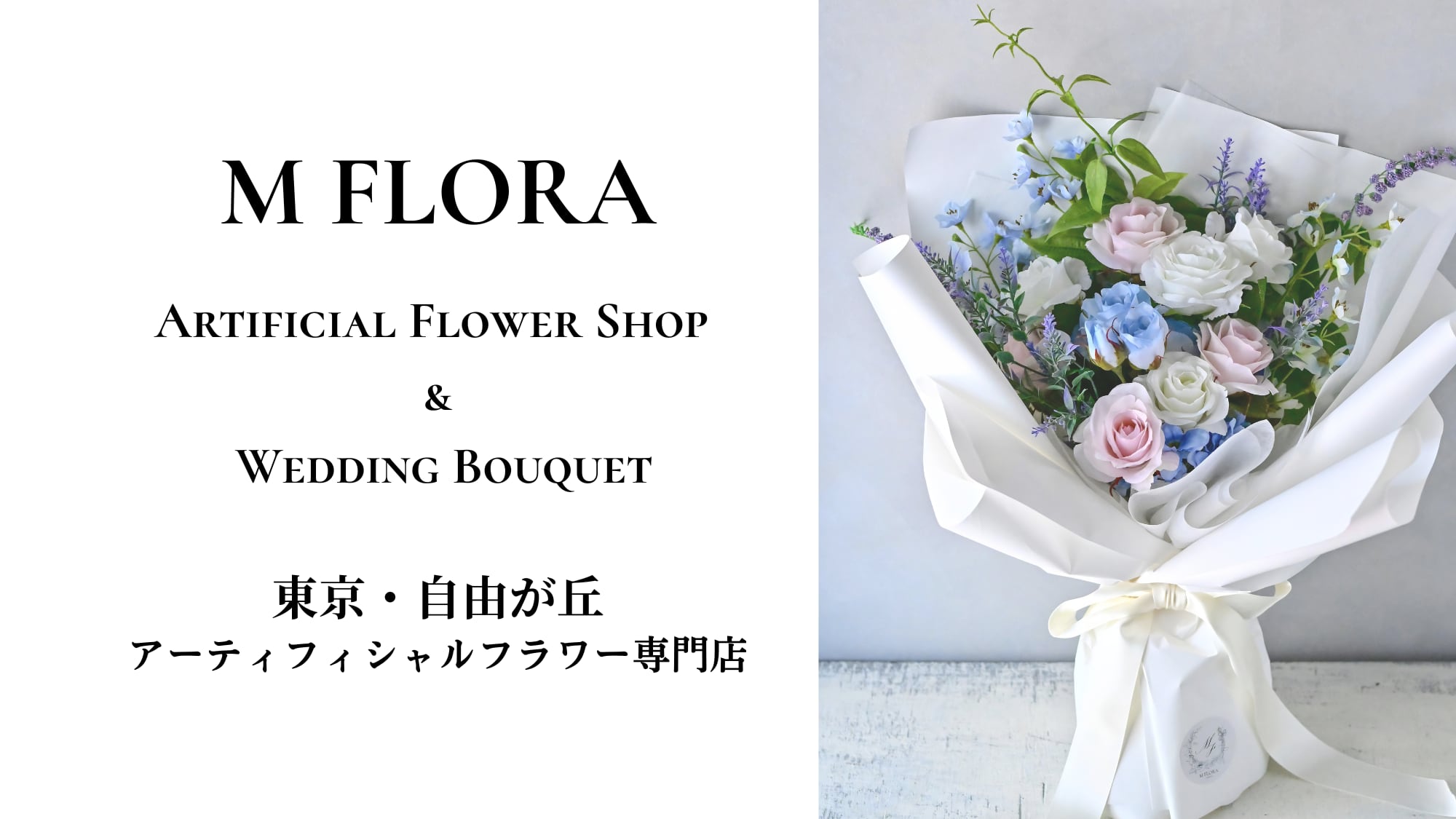 mfloratokyo