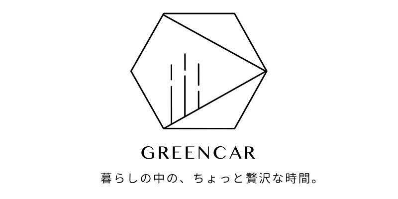 GREENCAR　