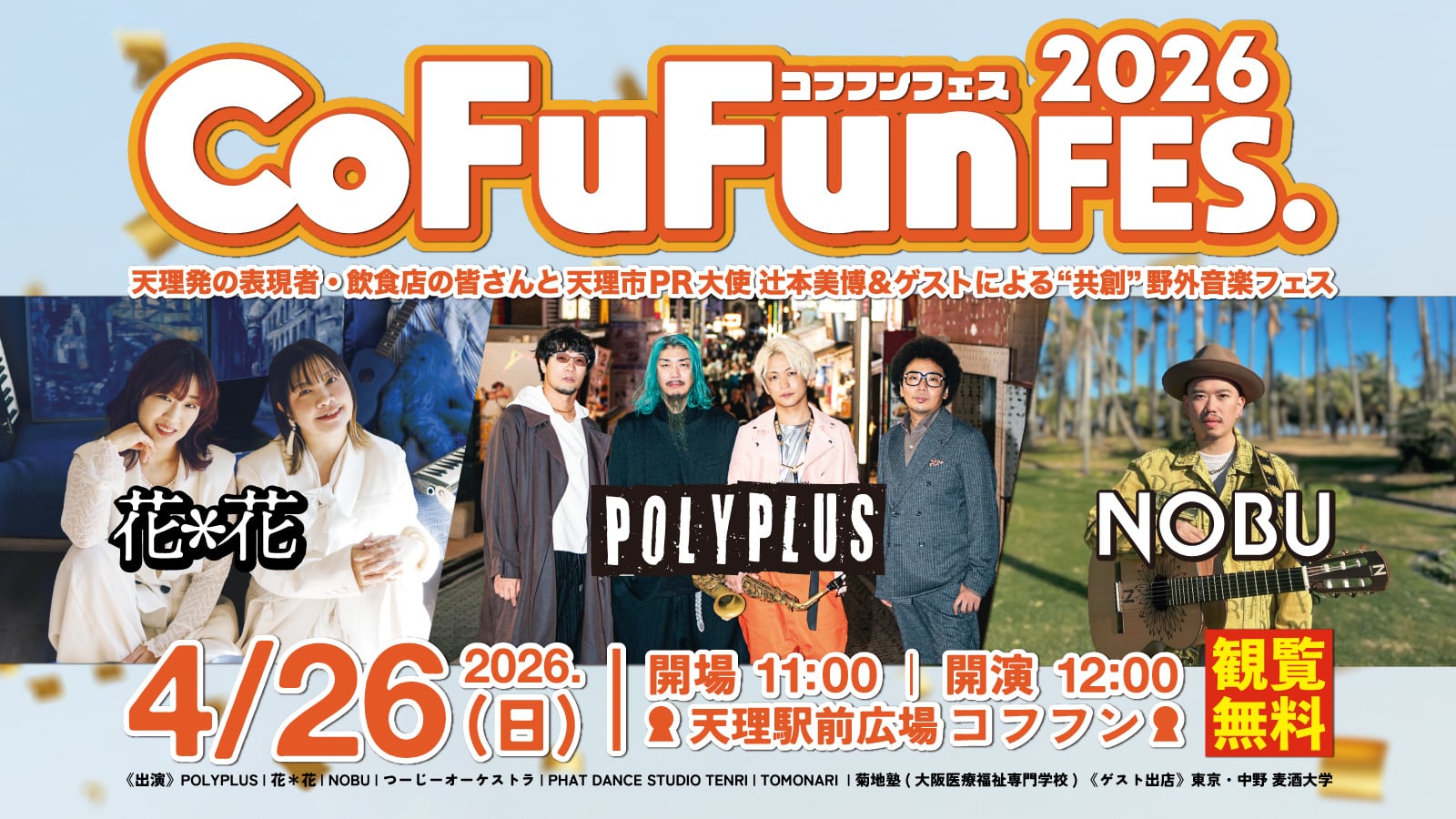 Yoshihiro Tsujimoto Official Web Shop