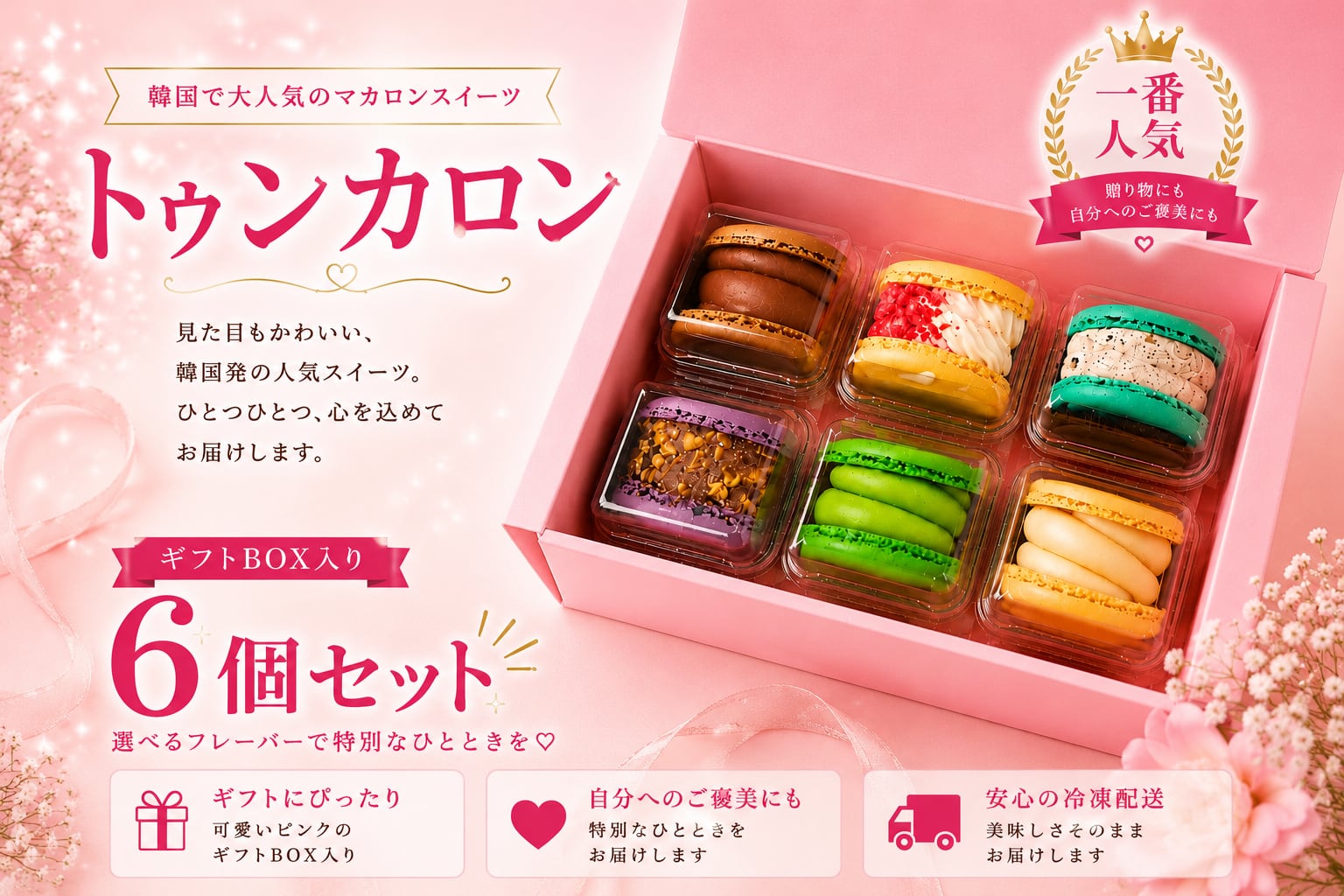 Sweets Shop Matoi Kitakyushu