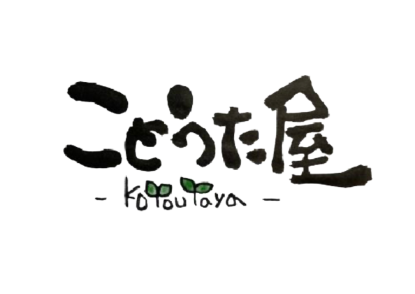 お名前作家　【ことうた屋大蔵】　-直営ショップ- 