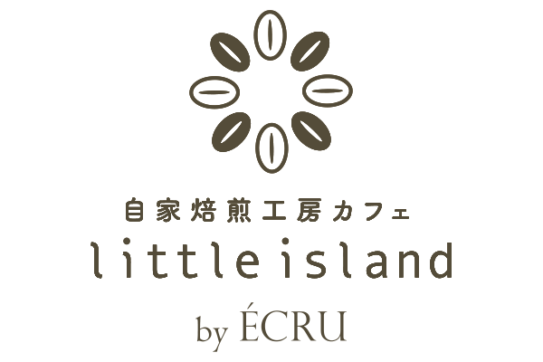 自家焙煎工房カフェ littleisland by Écru