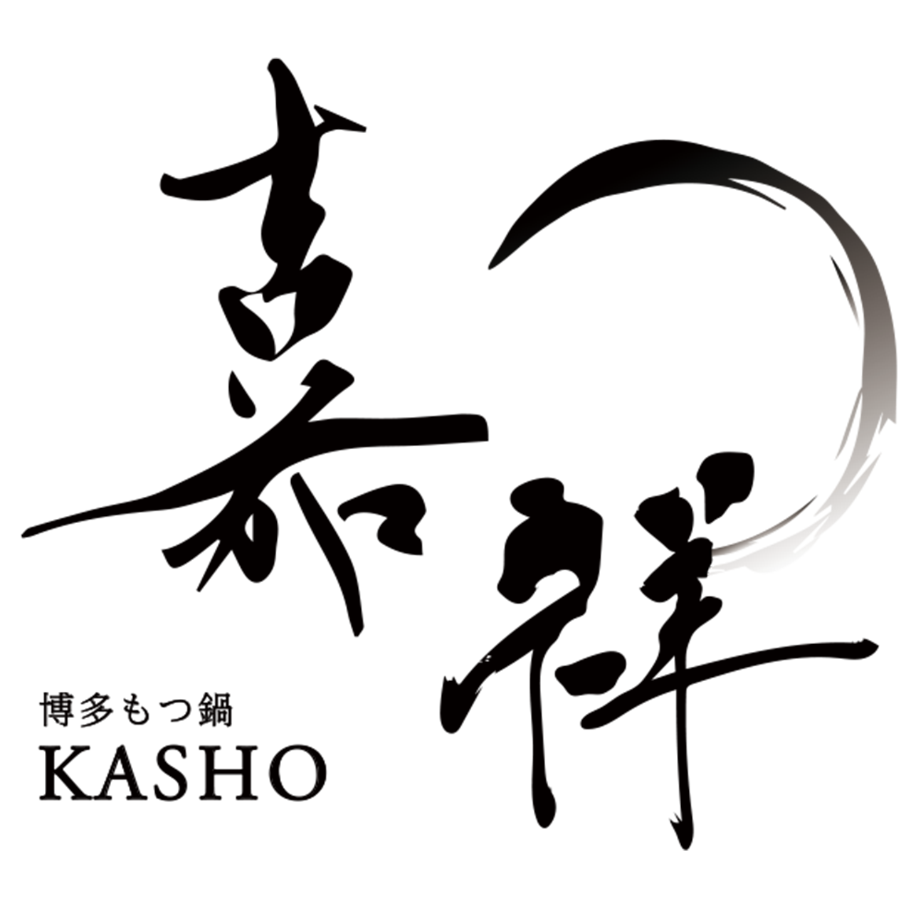 博多もつ鍋嘉祥｜本場"もつ"鍋通販