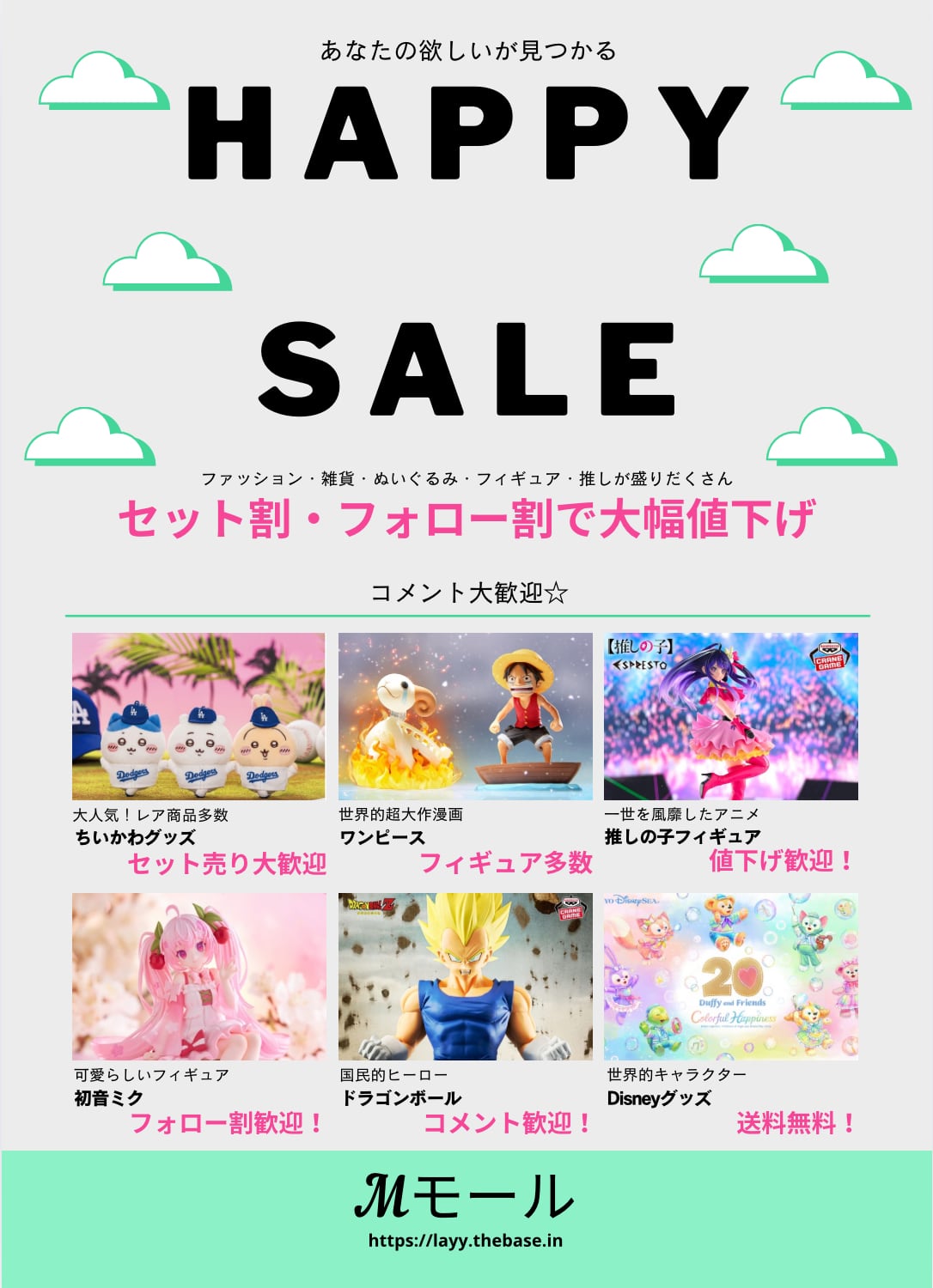 Mモール