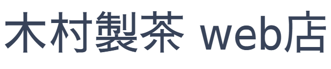 木村製茶カタログショップ