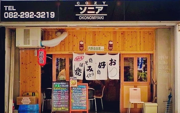 ソニアCOZY