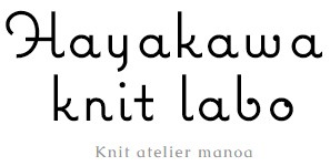 Hayakawa knit labo - manoa