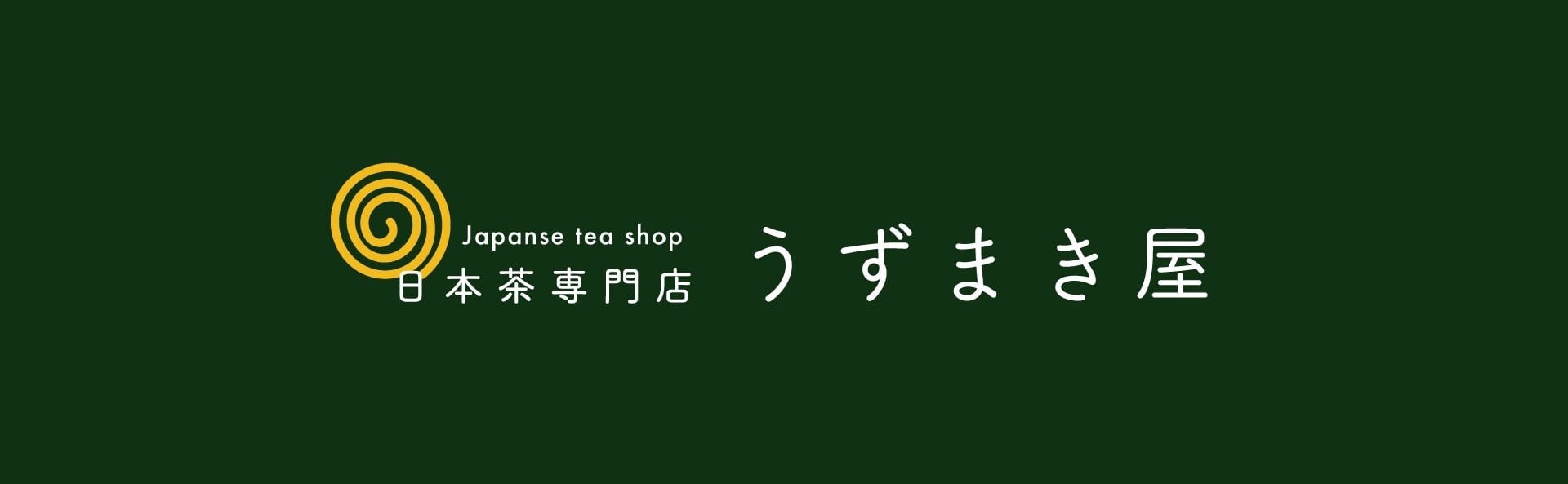 お茶のうずまき屋