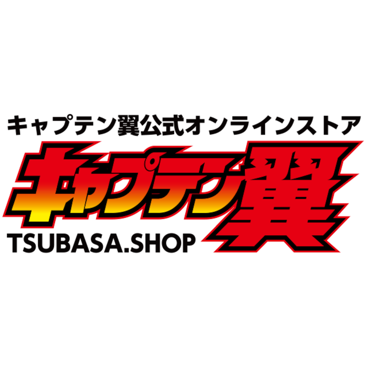 gol. STORE TSUBASA 葛飾の外観