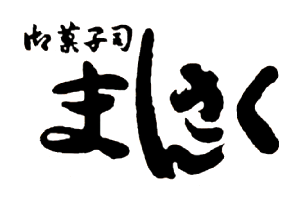 御菓子司まんさく-カワイイおまんじゅう屋さん-