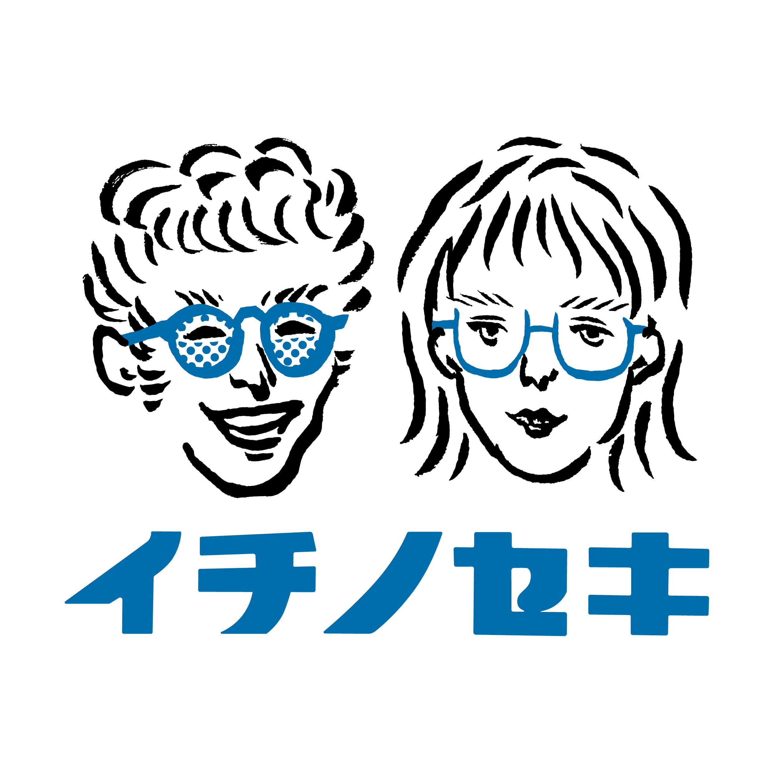 時計メガネのイチノセキ