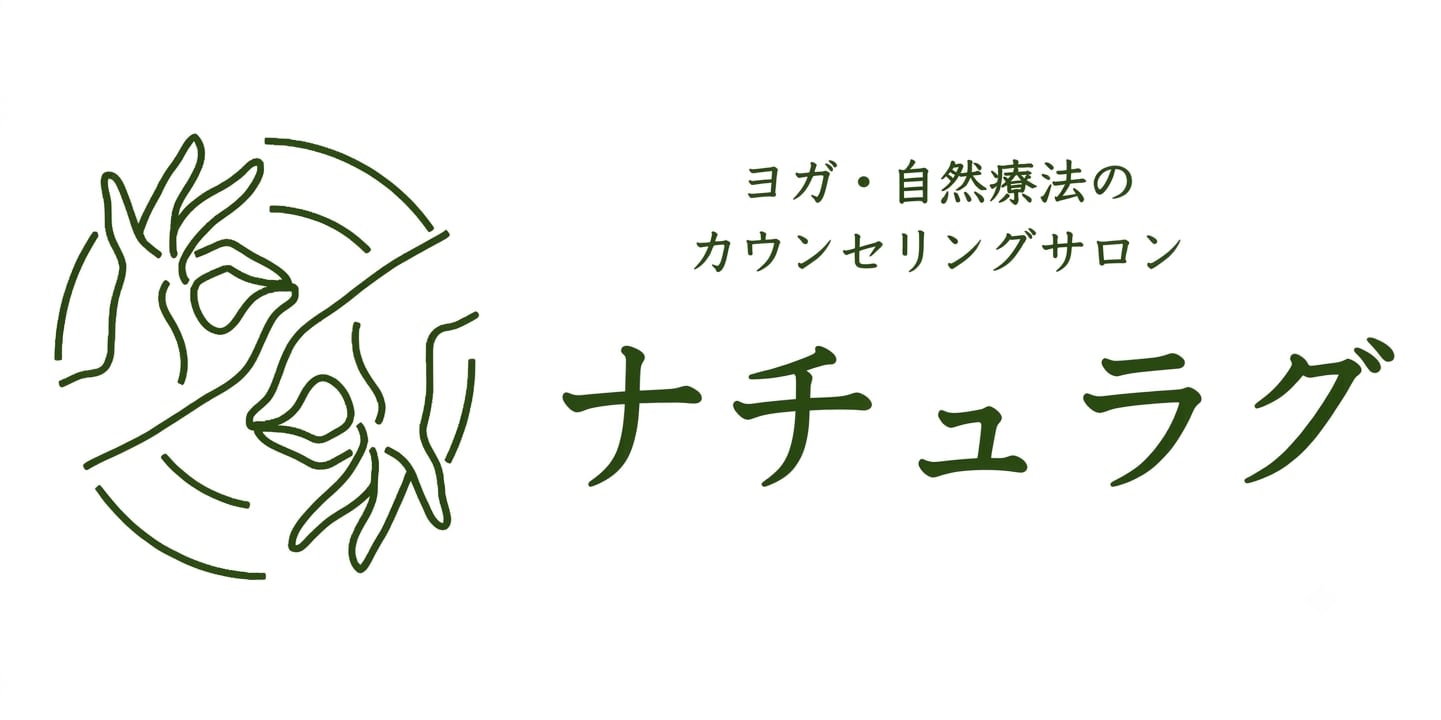 ナチュラグ