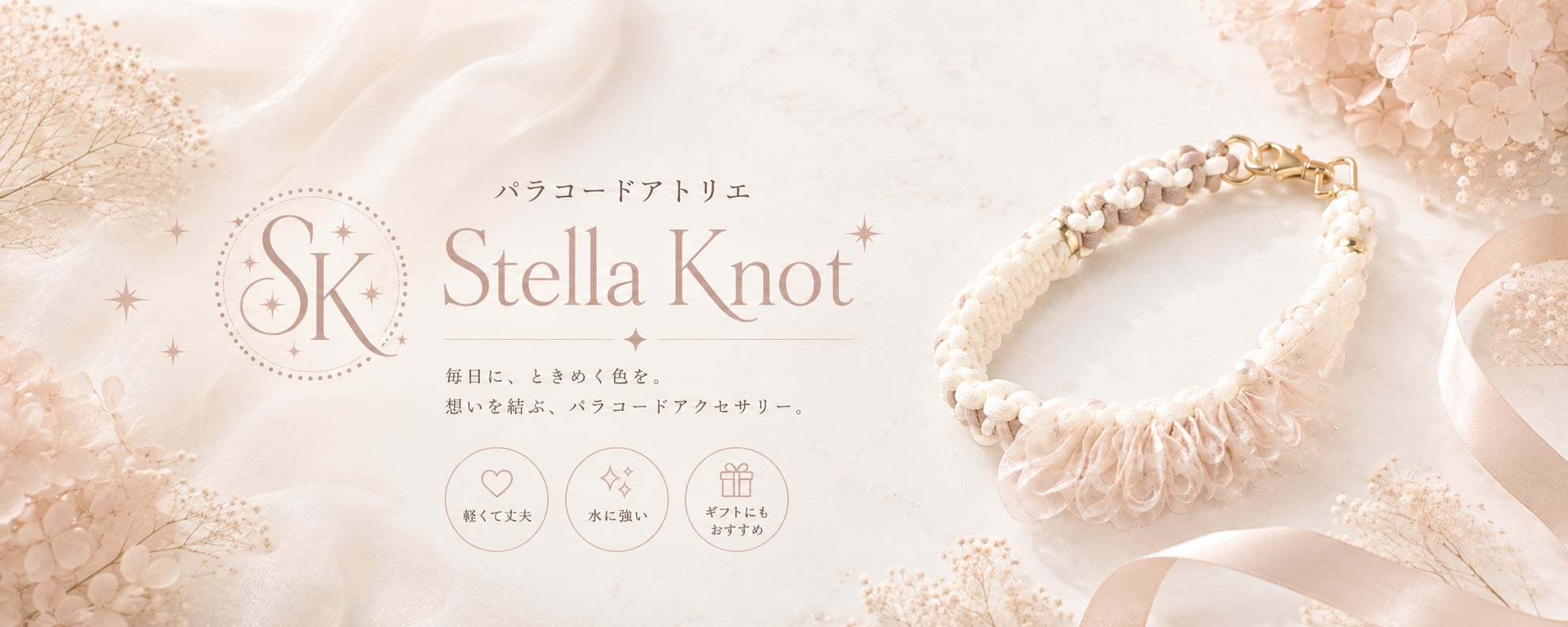 stella knot paracord