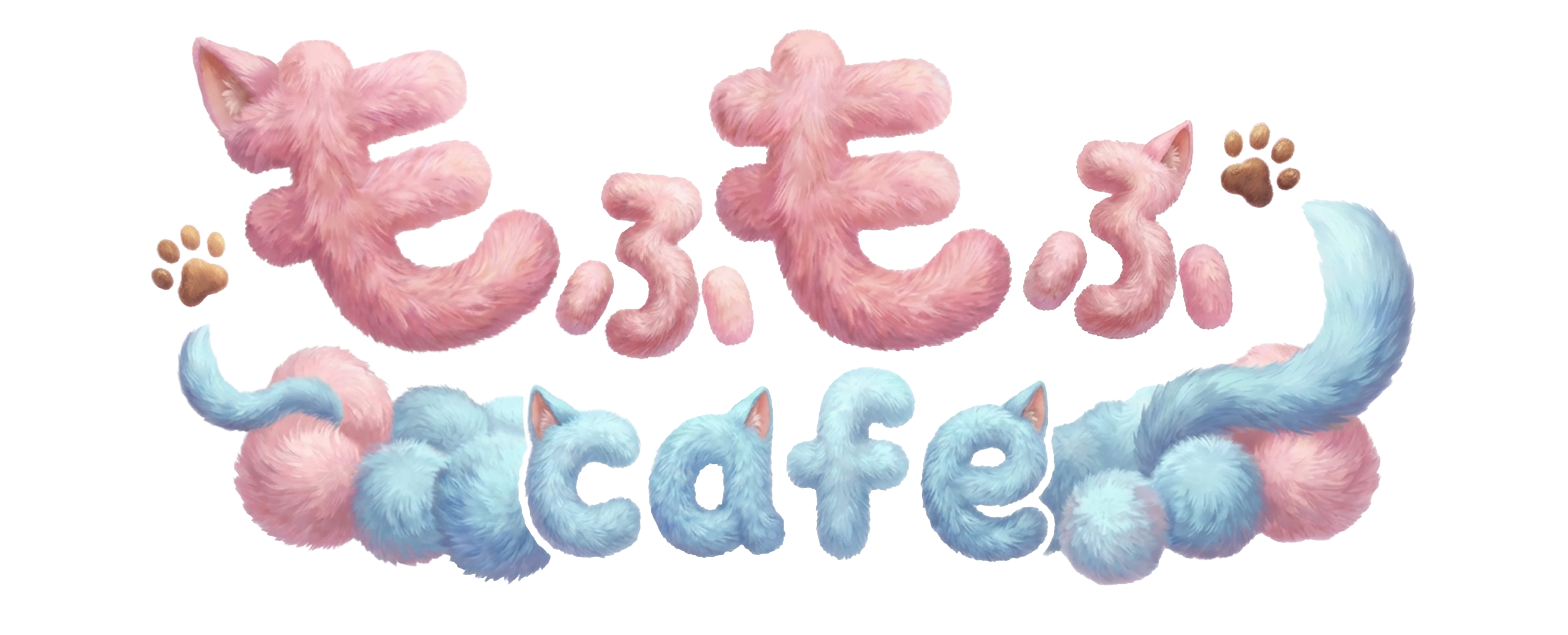 もふもふカフェ