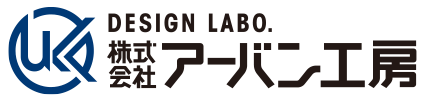 アーバン工房