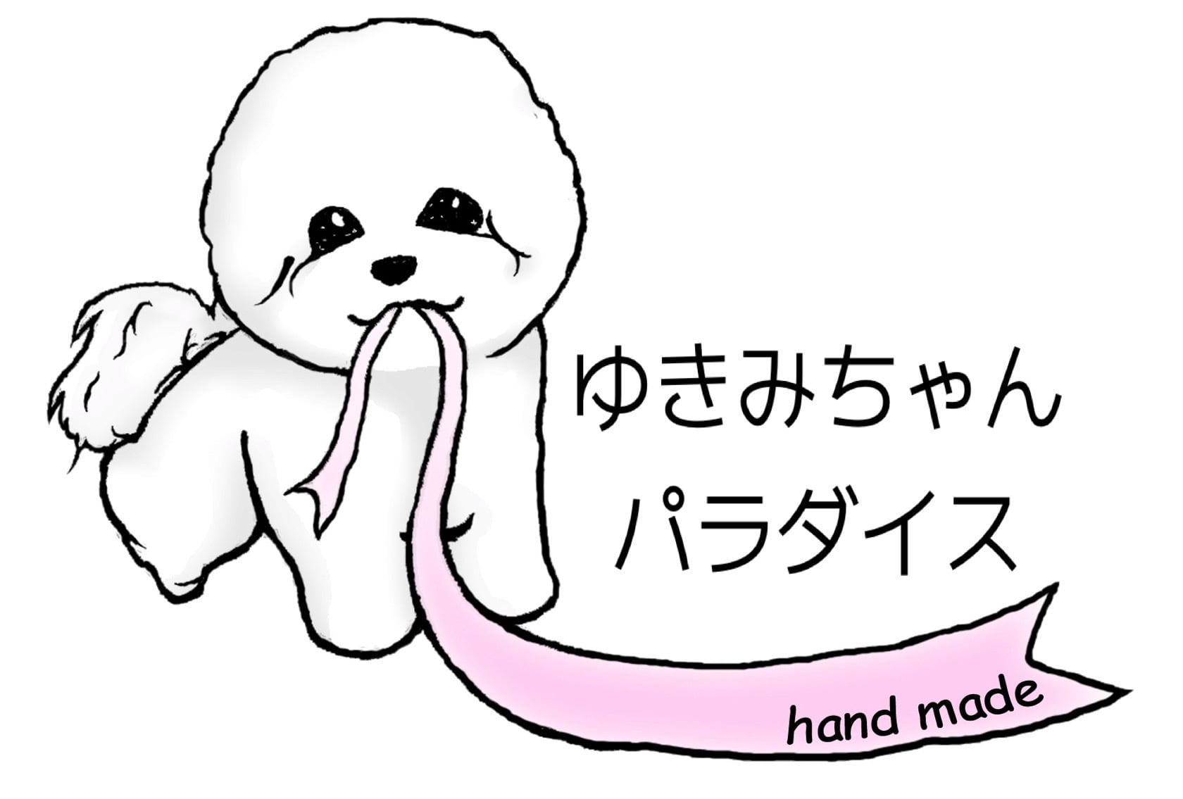 ゆきみちゃんパラダイス