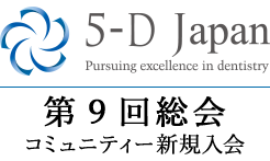 5djapan 第９回総会