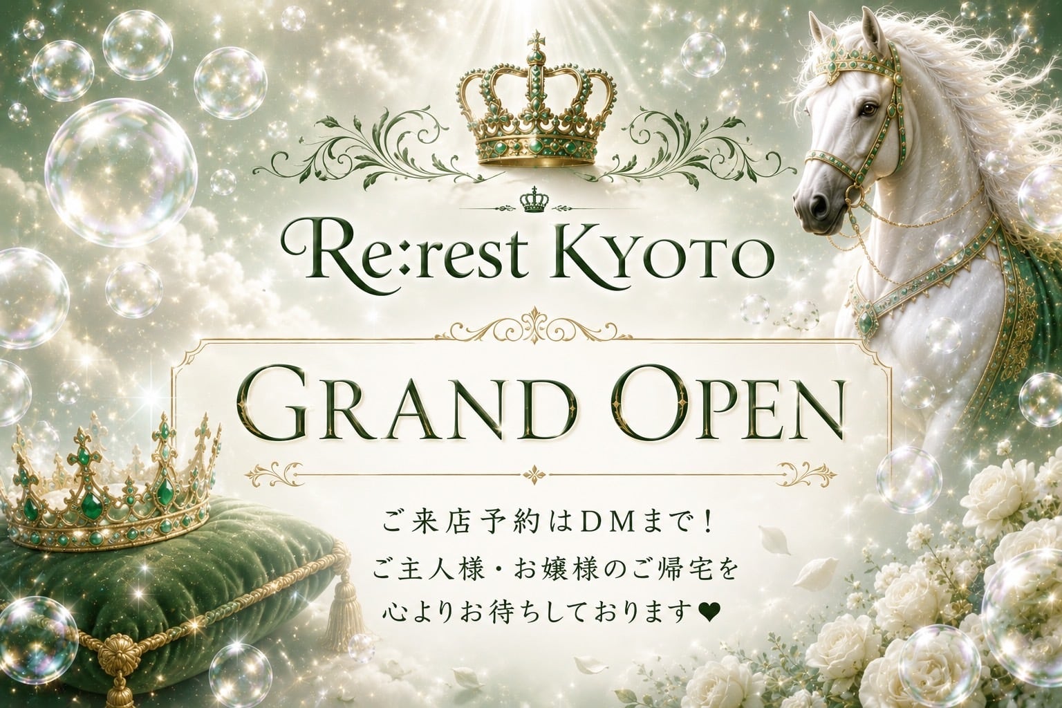 Re:rest KYOTO