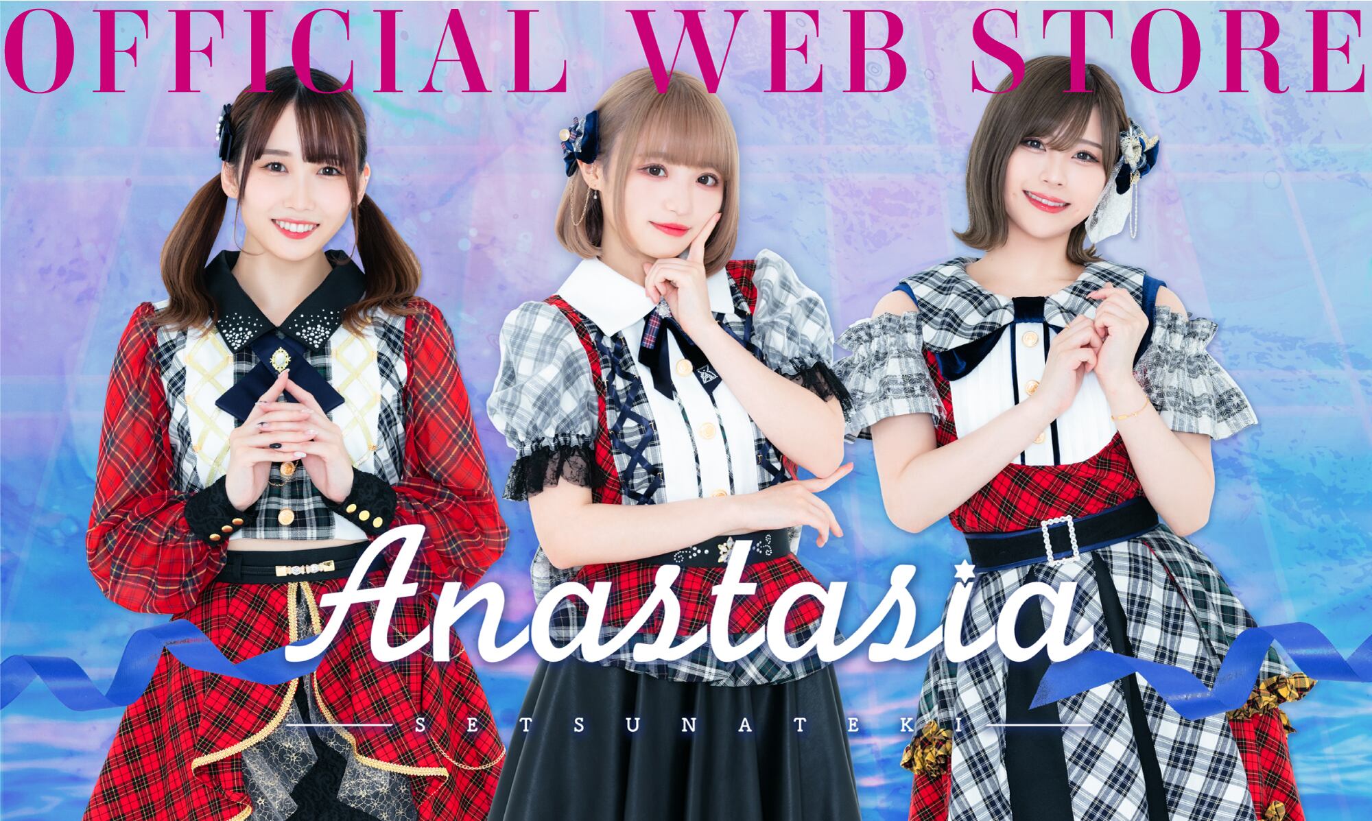 刹那的アナスタシア Official WEB STORE